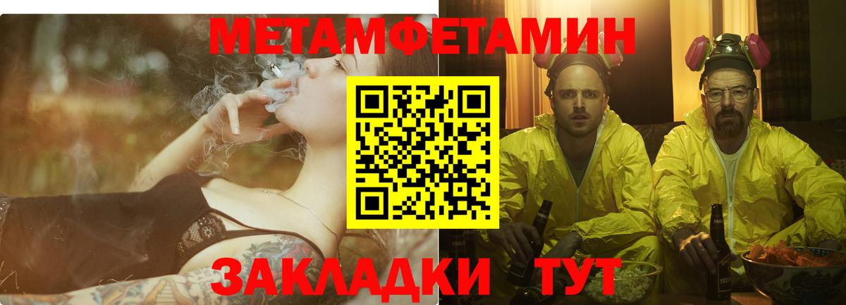 Обь  АМФЕТАМИН  Вход с VPN  Amphetamine Розовый 