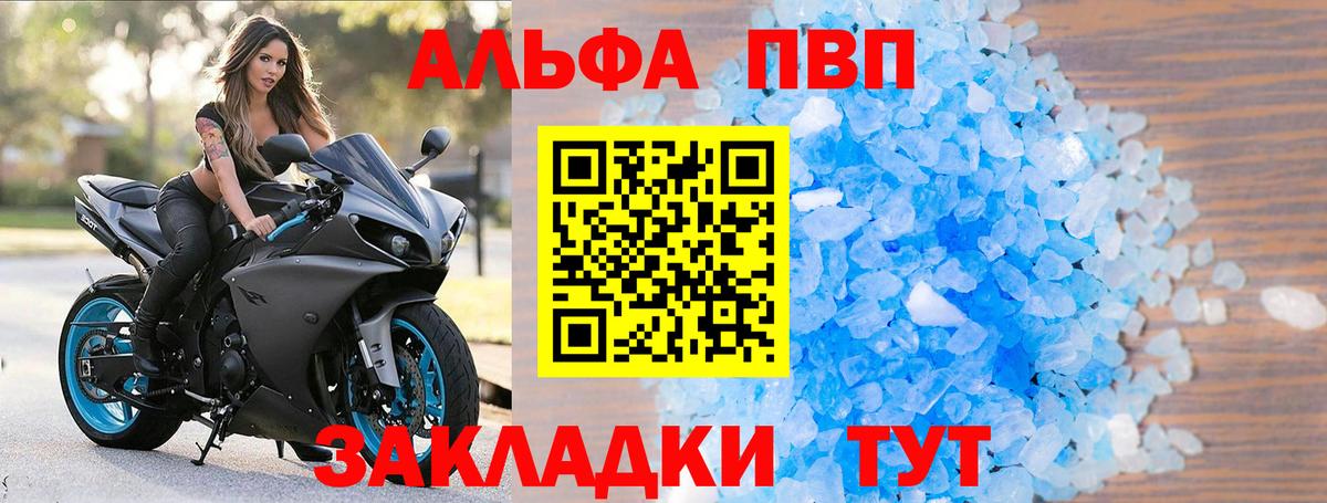 Alpha PVP Соль Обь