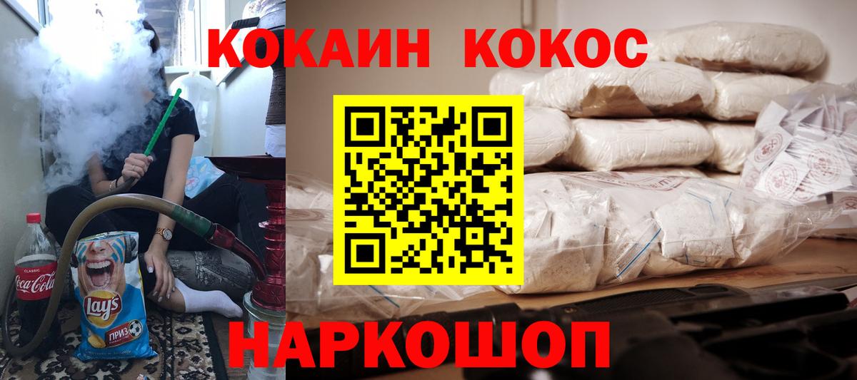 Cocaine VHQ  Вход с VPN  Обь  КОКАИН Боливия 