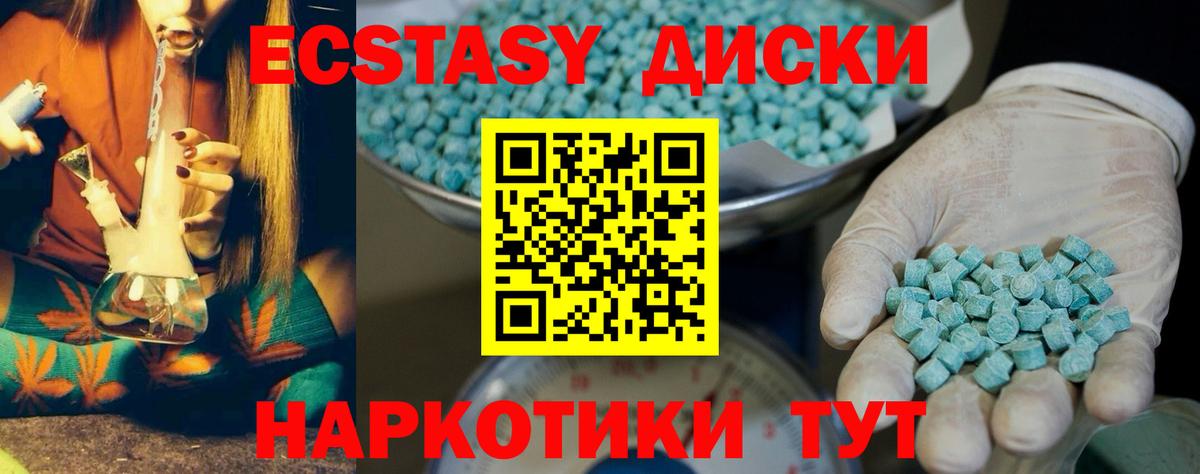 ЭКСТАЗИ XTC Обь