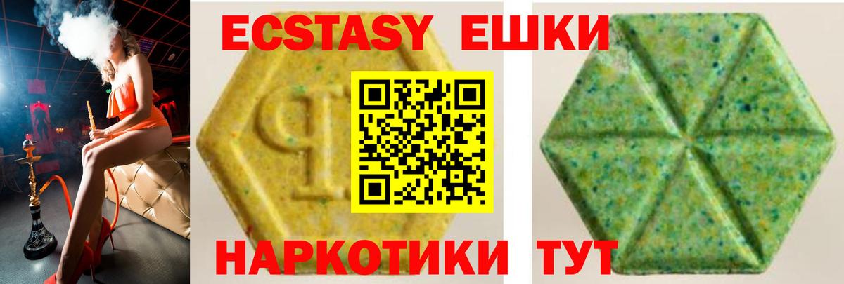 Экстази 280 MDMA  ЭКСТАЗИ  Вход с VPN  Обь  ЭКСТАЗИ DUBAI 