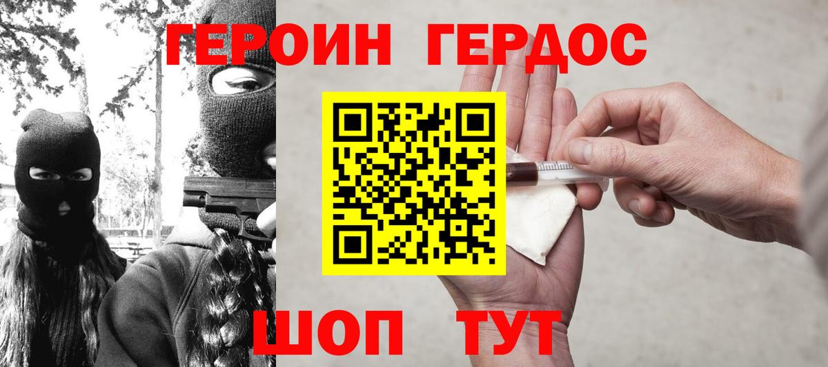 Героин гречка Обь