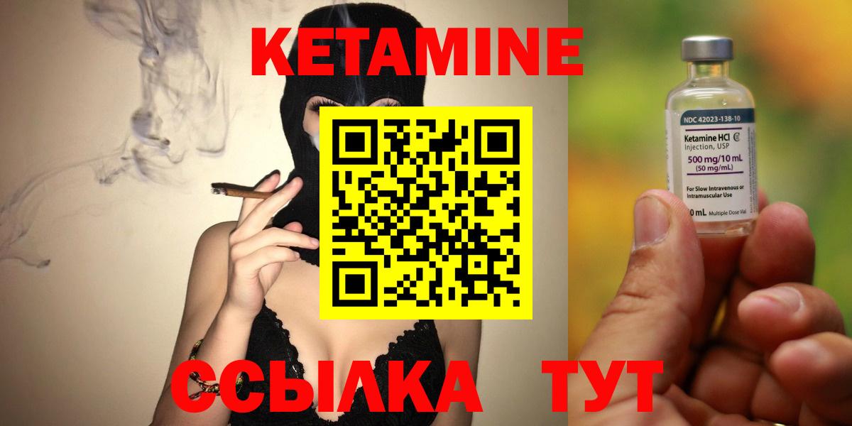 Кетамин ketamine  КЕТАМИН VHQ  МЕГА tor  Обь  Вход с VPN 