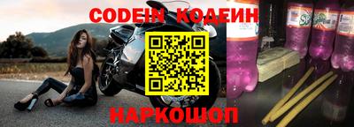 эйфоретик Новозыбков