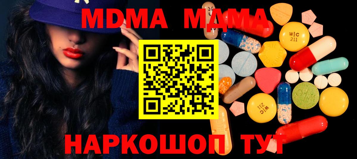 MDMA молли Обь