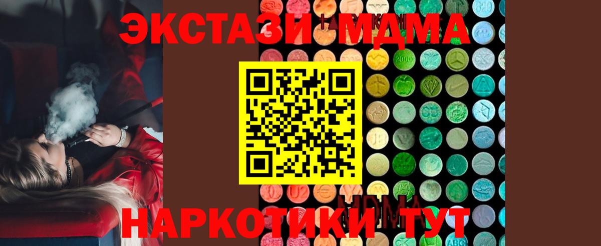 MDMA VHQ  MDMA  Обь  Вход с VPN 