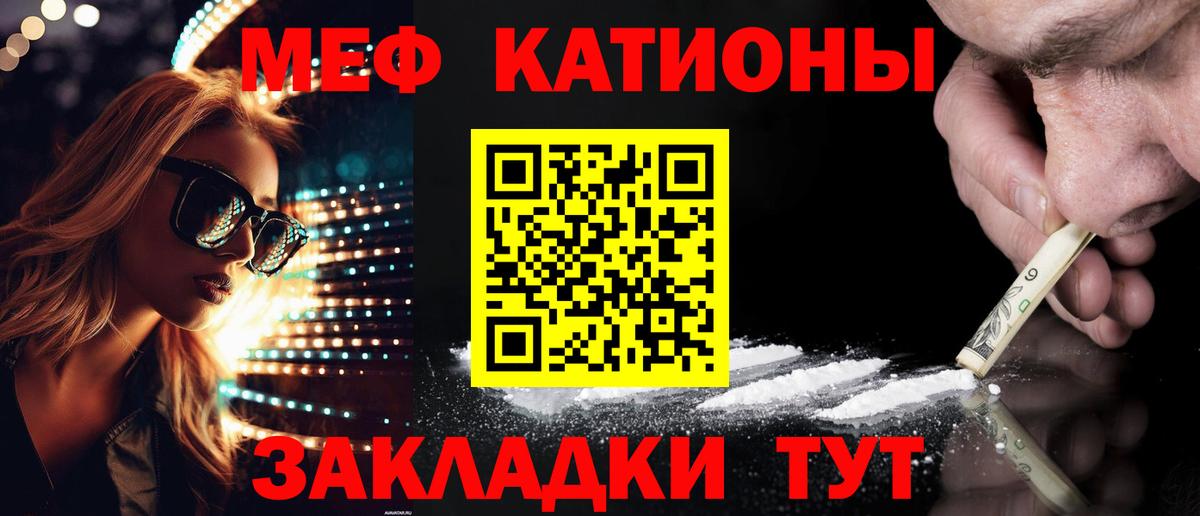 Меф кристаллы Обь
