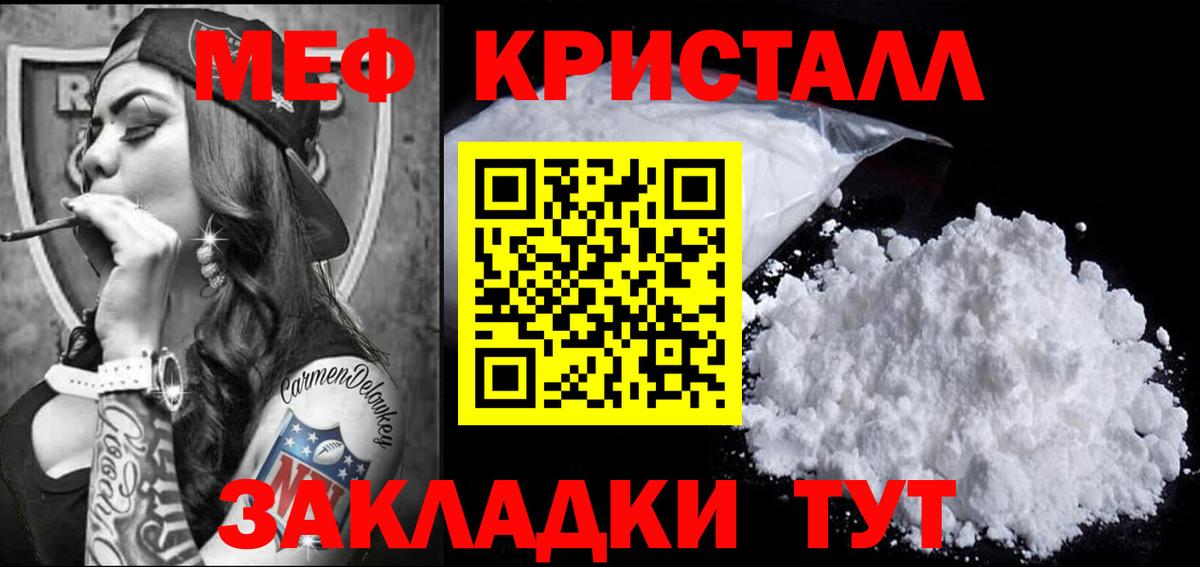Меф mephedrone  Вход с VPN  Обь  Меф  МЕФ mephedrone 