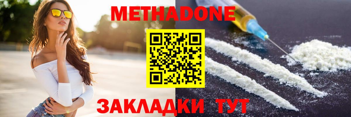 МЕГА рабочий сайт  Вход с VPN  МЕТАДОН белоснежный  Обь  Метадон кристалл 