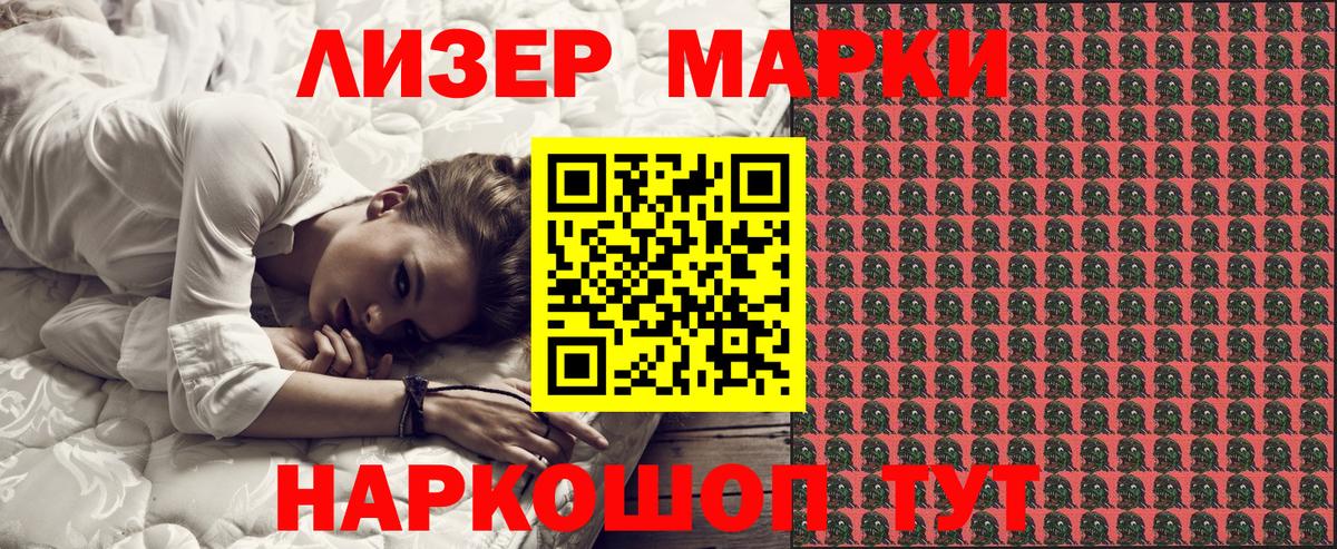 Обь  Марки NBOMe 1500мкг  Вход с VPN  Марки NBOMe 1500мкг 