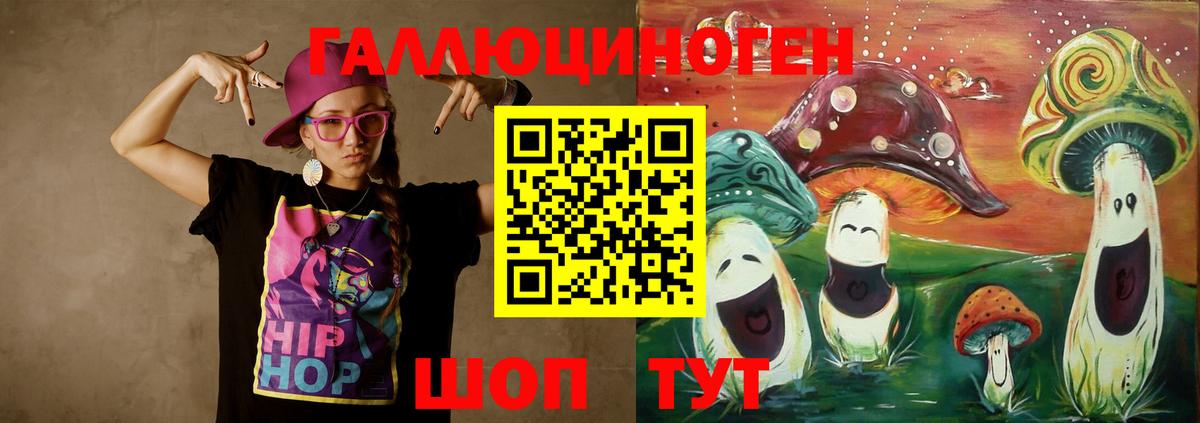 Галлюциногенные грибы мицелий  Вход с VPN  Обь  Галлюциногенные грибы мухоморы 