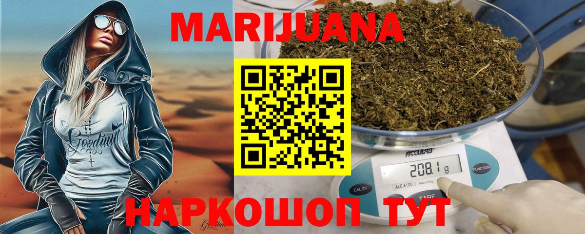 Канабис Ganja  Вход с VPN  МАРИХУАНА Bruce Banner  Обь  Конопля тримм  Каннабис THC 21% 
